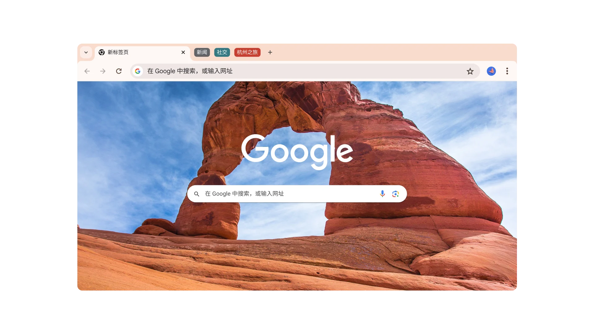 Chrome 浏览器个性化定制展示